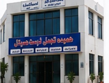 Our Branches